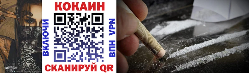 КОКАИН 99%  как найти закладки  Завитинск 