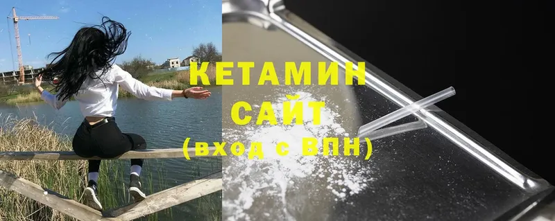 Кетамин ketamine  Завитинск 