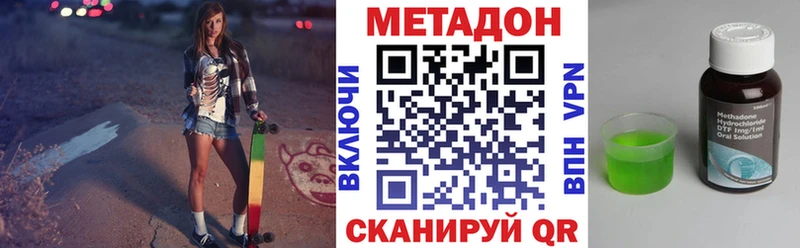 Метадон белоснежный Завитинск